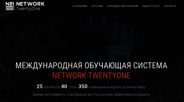 ru.network21.com