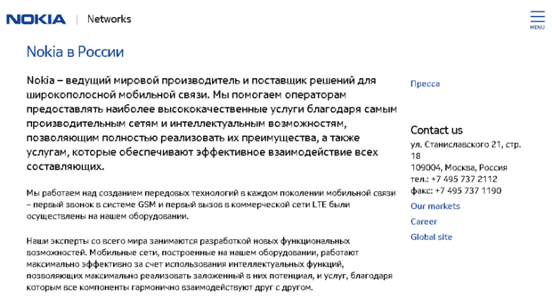ru.networks.nokia.com