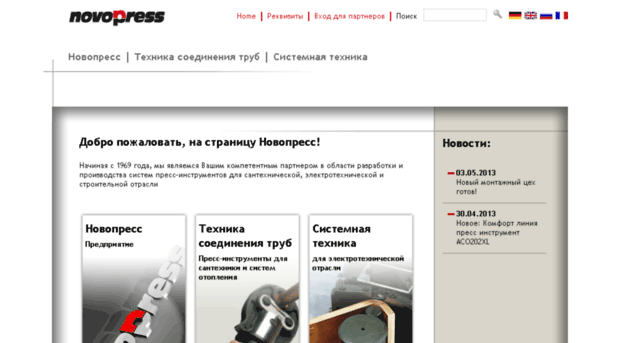 ru.novopress.com