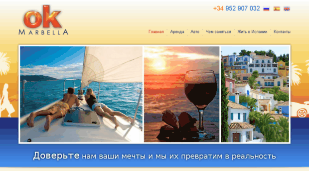 ru.okmarbella.com