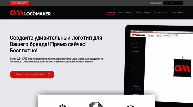 ru.onlinelogomaker.com