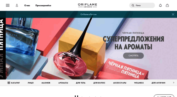 ru.oriflame.com