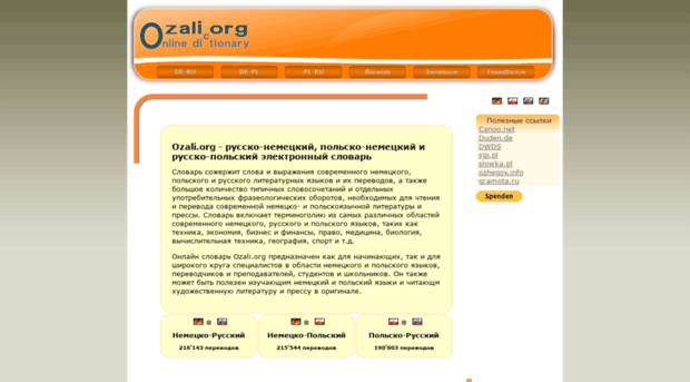 ru.ozali.org