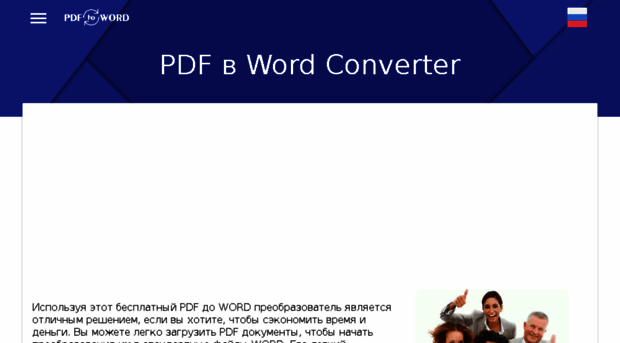 ru.pdftoword.org