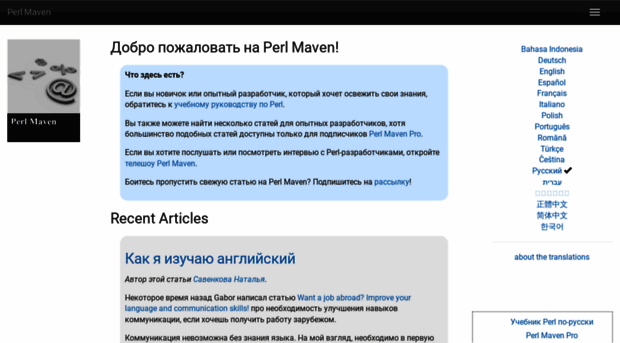 ru.perlmaven.com