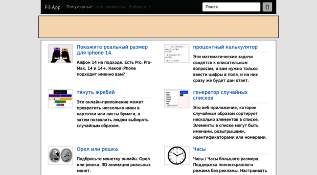 ru.piliapp.com