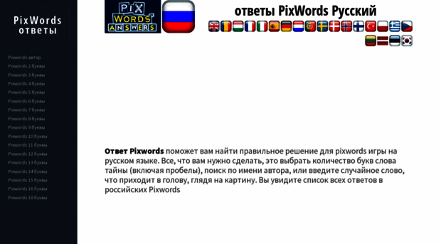 ru.pixword.net