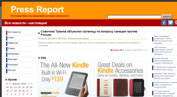 ru.press-report.net