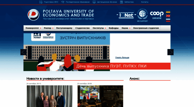 ru.puet.edu.ua