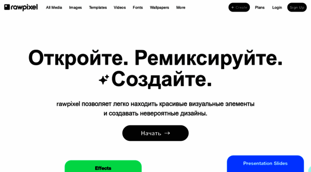 ru.rawpixel.com