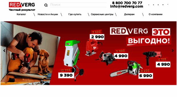 ru.redverg.com