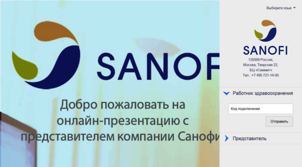 ru.sanofilivedetailing.com