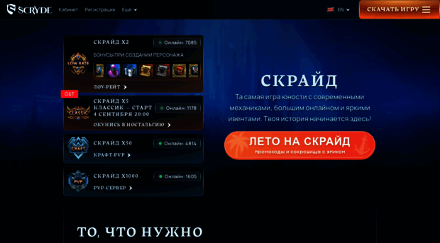 ru.scryde.game