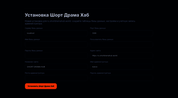 ru.shortdramahub.world