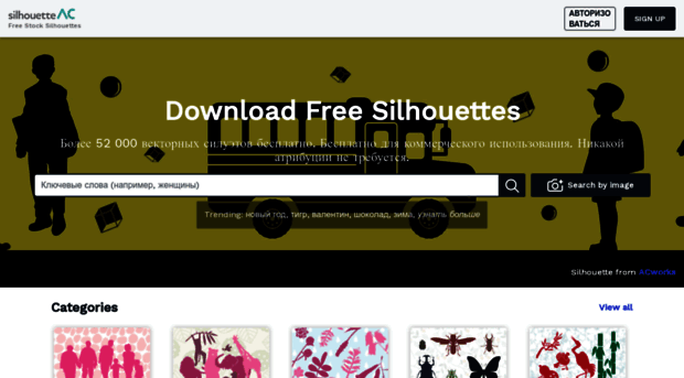 ru.silhouette-ac.com