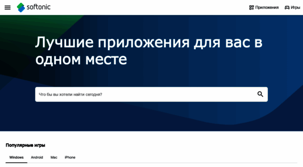 ru.softonic.com