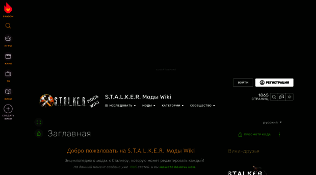 ru.stalkermod.wikia.com