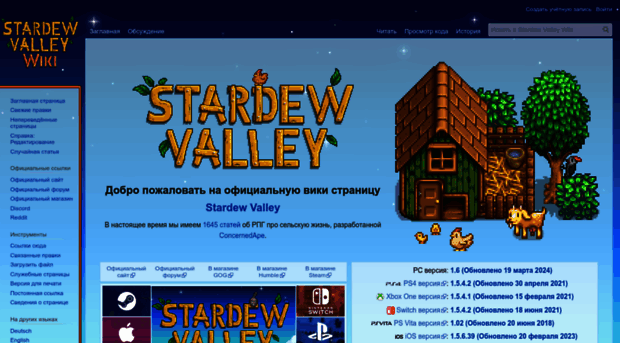 ru.stardewvalleywiki.com