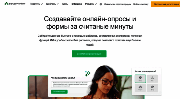 ru.surveymonkey.com