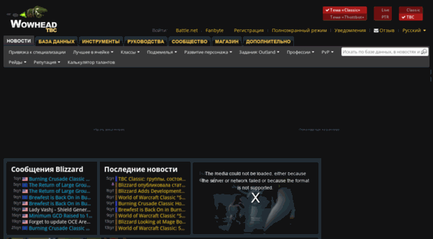 ru.tbc.wowhead.com