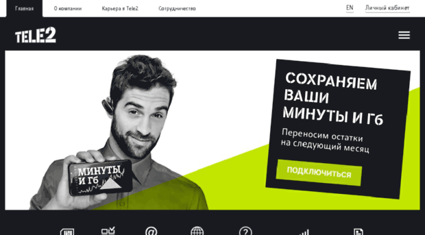 ru.tele2.ru