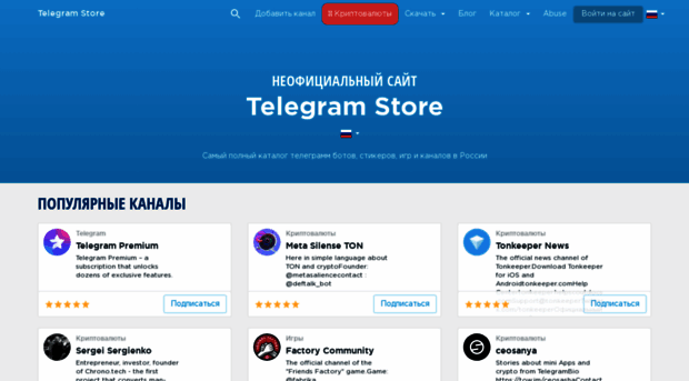 ru.telegram-store.com