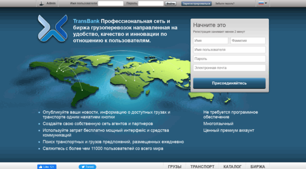 ru.transbank.com