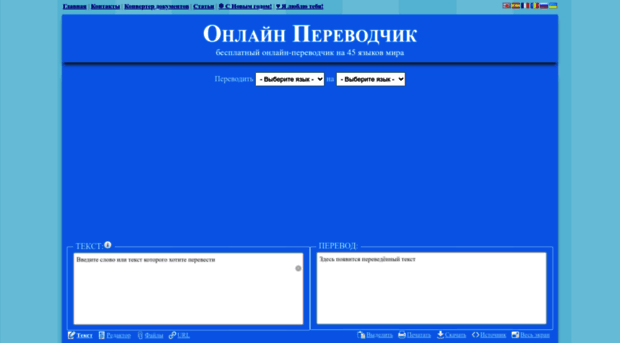 ru.translatoro.com