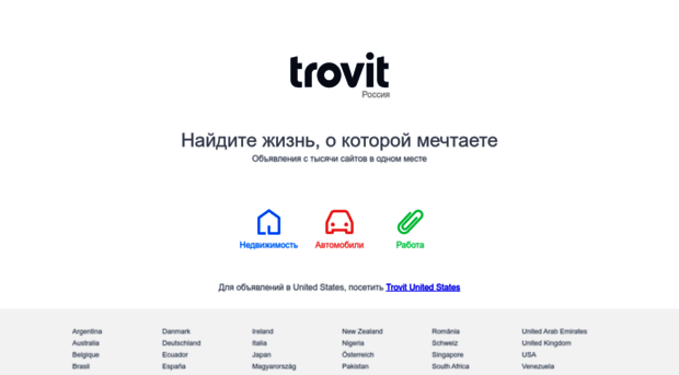 ru.trovit.com