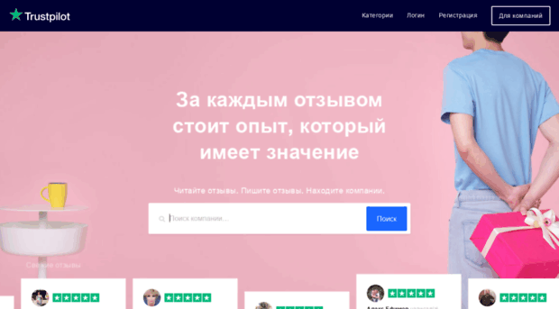 ru.trustpilot.com