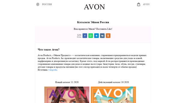 ru.ua-avon.net