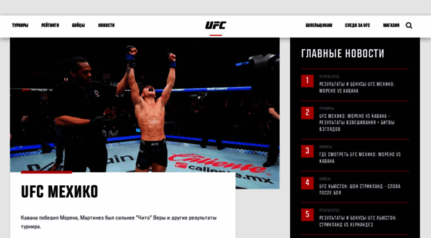 ru.ufc.com