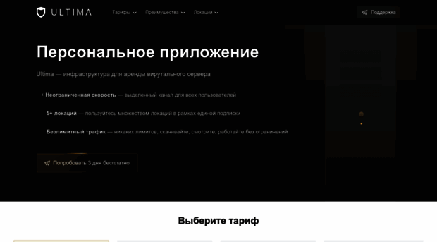 ru.ultimavpn.shop
