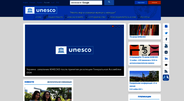 ru.unesco.org