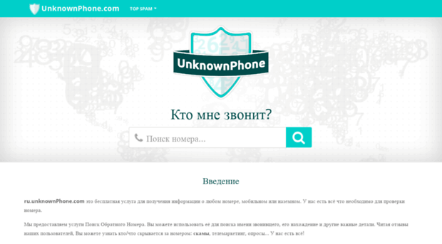 ru.unknownphone.com