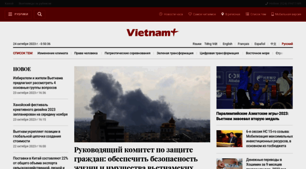 ru.vietnamplus.vn