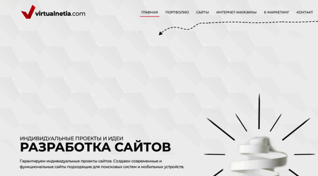 ru.virtualnetia.com