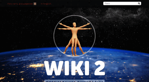 ru.wiki2.org