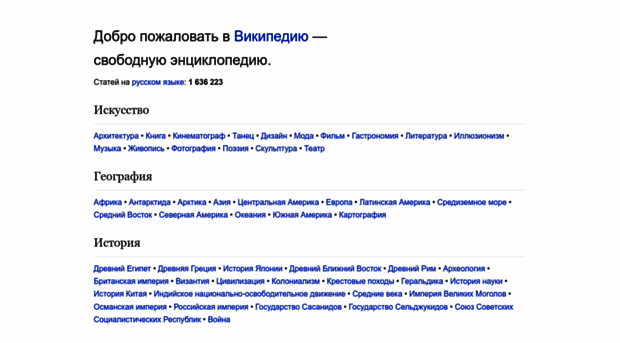 ru.wikipedia-on-ipfs.org