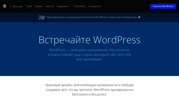 ru.wordpress.org