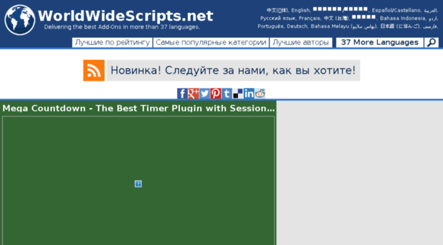 ru.worldwidescripts.net