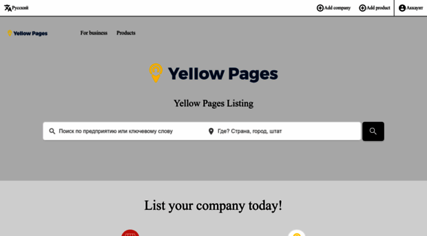 ru.yellowpages.net