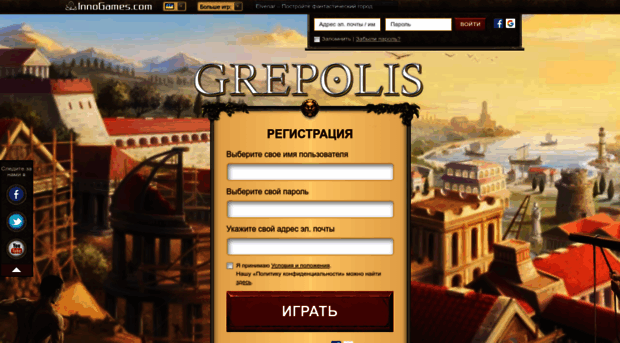 ru17.grepolis.com