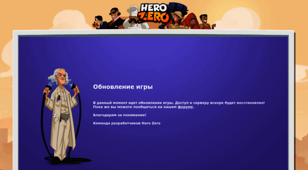 ru2.herozerogame.com