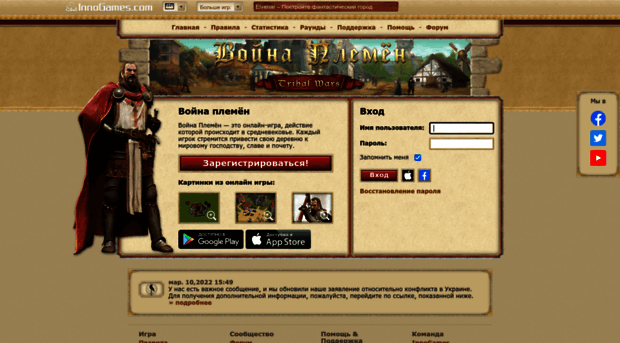 ru42.voyna-plemyon.ru