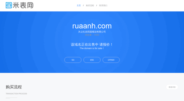 ruaanh.com