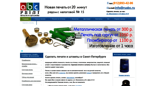 ruabc.ru