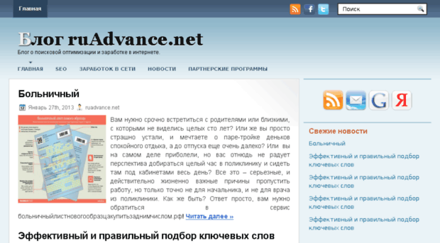 ruadvance.net