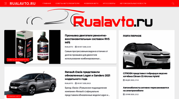 rualavto.ru