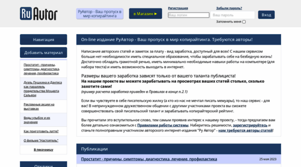 ruavtor.ru